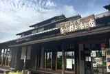 たくみの里手づくり郷土香りの家