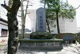 西郷邸跡
