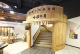 浜福鶴吟醸工房