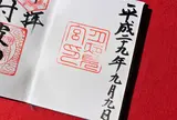 月夜見宮