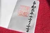 倭姫宮