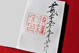 伊雑宮