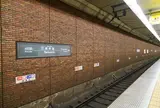 馬車道駅