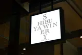 渋谷ワイナリー東京