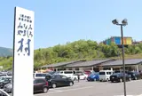 道の駅 お茶の京都みなみやましろ村