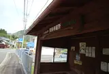 安掛（バス停）