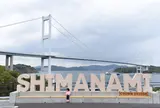 今治市サイクリングターミナル サンライズ糸山