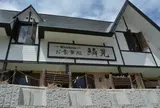 食事処 鱗晃