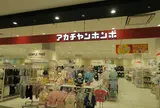 アカチャンホンポ 浦添西海岸パルコシティ店