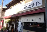 元祖油そば　ねこまた / NEKO MATA