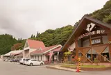 道の駅 メルヘンの里新庄