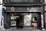 神楽坂 五十鈴