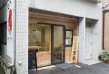 かき氷工房 雪菓
