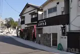 みゆき屋