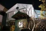 博多もつ鍋 やま中本店