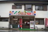 永留菓子店