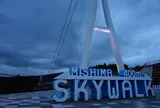 三島スカイウォーク