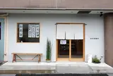 まほろ堂 蒼月