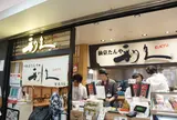 仙臺たんや 利久 東京駅店
