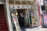 よもだそば
