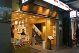 茶寮都路里