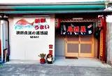 串栄