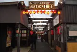 芦原温泉