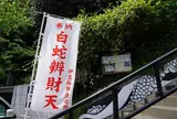 清光院
