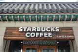 STARBUCKS COFFEE 小公洞店