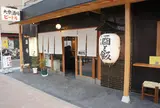 大衆酒場ビートル