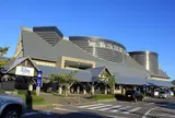 道の駅 新潟ふるさと村 ‎