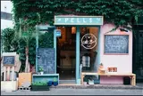 Hot Stand PELLS ホットスタンドペルズ