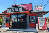 らーめん工房 りょう花 今治店
