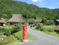 美山かやぶきの里の写真_476167