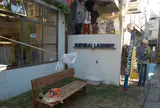 ナチュラルランドリー下北沢店