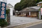 屋台のまち中央公園（屋台展示館・観光物産館・菊翠園）