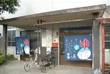 城勝湯