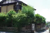 吟松高畑店