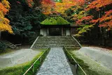 法然院