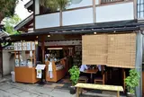 都路里 高台寺店