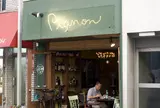 ピニョン （Pignon） 