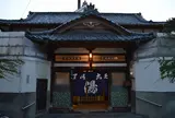 帝国湯