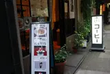 ハーモニー
