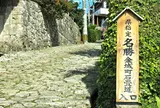 金城町石畳道