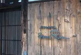 りょうりや ステファン　パンテル