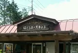 ばとうホースランド