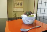 喫茶去庵