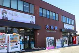 大洗駅