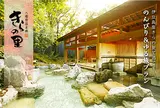 ♨八幡野温泉郷 杜の湯 きらの里