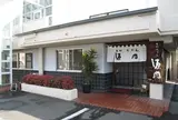 手打ちうどん 源内 高松店